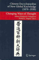 Chinese encyclopaedias of new global knowledge (1870-1930) : changing ways of thought /